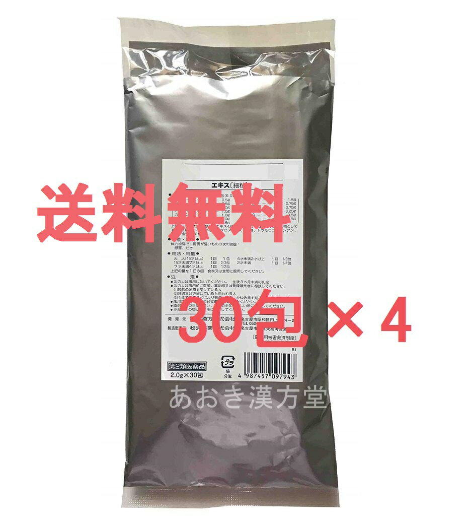 松浦　甘麦大棗湯　30包×4 (120包)　エキス顆粒 かんばくたいそうとう マツウラ 松浦薬業 松浦漢方