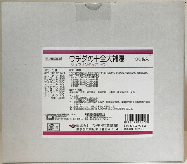 煎じ漢方薬 ウチダ和漢薬 十全大補湯　30日分 ティーパック30包 じゅうぜんたいほとう ウチダ