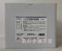 【即発送】【第2類医薬品】煎じ漢方薬 ウチダ和漢薬 補中益気湯 30日分 ティーパック30包 ほちゅうえっきとう ウチダ