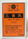 【第2類医薬品】杉原達二商店 三黄丸 500g さんおうがん さんのうがん サンノウガン さんのうがん