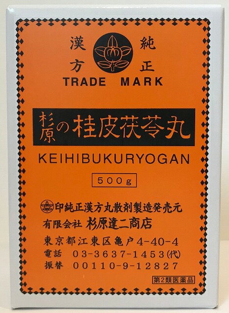 【即納】【2個セット】杉原達二商店 桂皮茯苓丸 500g 桂