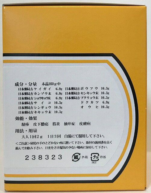 【即納】杉原達二商店 十味敗毒散 200g じゅうみはいどくさん (十味敗毒湯 じゅうみはいどくとう)【第2類医薬品】