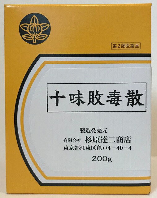 杉原達二商店 十味敗毒散 200g じゅうみはいどくさん (十味敗毒湯 じゅうみはいどくとう)