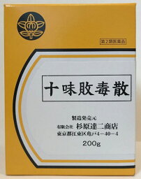 【即納】杉原達二商店 十味敗毒散 200g じゅうみはいどくさん (十味敗毒湯 じゅうみはいどくとう)【第2類医薬品】