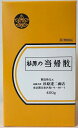 【即納】【2個セット】杉原達二商店 当帰散 400g とうきさん 杉原【第2類医薬品】