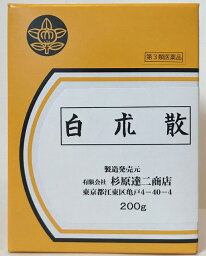 【即納】【2個セット】【第3類医薬品】杉原達二商店 白朮散 400g びゃくじゅつさん 杉原【第2類医薬品】