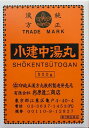 【2個セット】【即納】杉原達二商店 小建中湯丸 500g しょうけんちゅうとうがん ショウケンチュウトウガン【第2類医薬品】