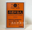 【即納】杉原達二商店 小建中湯丸 250g しょうけんちゅうとうがん ショウケンチュウトウガン【第2類医薬品】