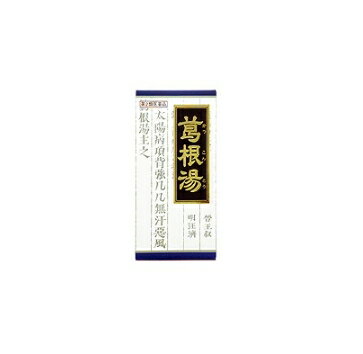 樂天商城 - 【第2類医薬品】クラシエ 葛根湯エキス顆粒 45包 かっこんとう