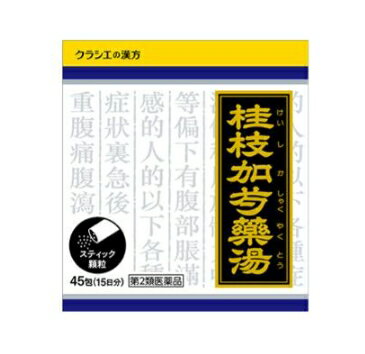 ●「桂枝加芍薬湯」は、漢方の古典といわれる中国の医書『傷寒論［ショウカンロン］』に収載されている薬方です。 ●腹が張って痛み、頻繁に便意をもよおすにもかかわらず排便が困難な症状に効果があります。 ■45包 JANコード：4987045046568 成分 成人1日の服用量3包（1包1.0g）中 桂枝加芍薬湯エキス粉末M・・・1,600mg （ケイヒ・タイソウ各2.0g、シャクヤク3.0g、カンゾウ1.0g、ショウキョウ0.5gより抽出。） 添加物として、ヒドロキシプロピルセルロース、乳糖、ポリオキシエチレンポリオキシプロピレングリコールを含有する。 効能 体力中等度以下で、腹部膨満感のあるものの次の諸症：しぶり腹、腹痛、下痢、便秘 （注）「しぶり腹」とは、残便感があり、くり返し腹痛を伴う便意を催すものを指します。 用法・用量 1日3回食前又は食間に水又は白湯にて服用。 成人（15才以上）・・・1包 15才未満7才以上・・・2／3包 7才未満4才以上・・・1／2包 4才未満2才以上・・・1／3包 2才未満・・・1／4包