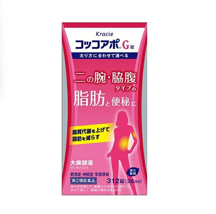 【第2類医薬品】クラシエ薬品 コッコアポG錠 26日分 (312錠) 大柴胡湯 だいさいことう 肥満症 神経症 常習便秘　【送料無料】