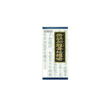 樂天商城 - 【第2類医薬品】クラシエ 柴胡加竜骨牡蛎湯エキス顆粒 45包 さいこかりゅうこつぼれいとう