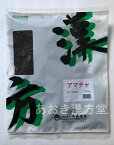 【花祭り】日本（奈良）産 甘茶　寸切　250g 小島漢方 アマチャ あまちゃ 花まつり 灌仏会