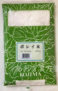 ★当店ポイント 5倍!!★スーパーSALE★【メール便送料無料】牡蛎末　500g　小島漢方　ぼれい末 ボレイ末 牡蠣末 粉末