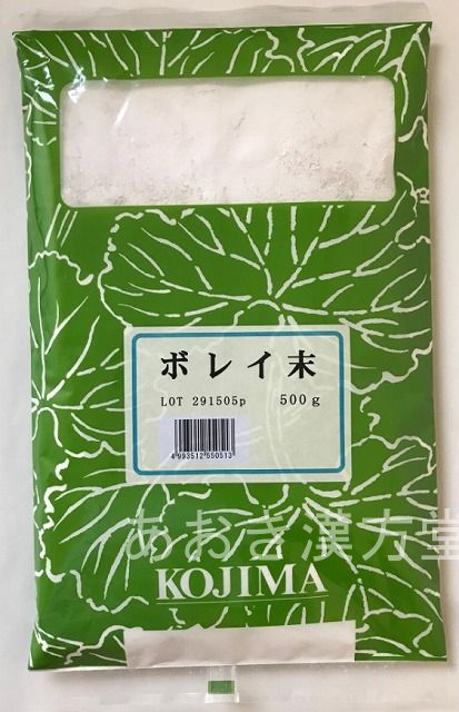 【メール便送料無料】牡蛎末　500g　小島漢方　ぼれい末 ボレイ末 牡蠣末 粉末