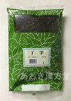 丁子 生　500g　小島漢方　ちょうじ チョウジ