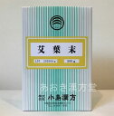 容量 500g メーカー 株式会社　小島漢方 区分 食品 広告文責 あおき漢方堂 097-560-2171