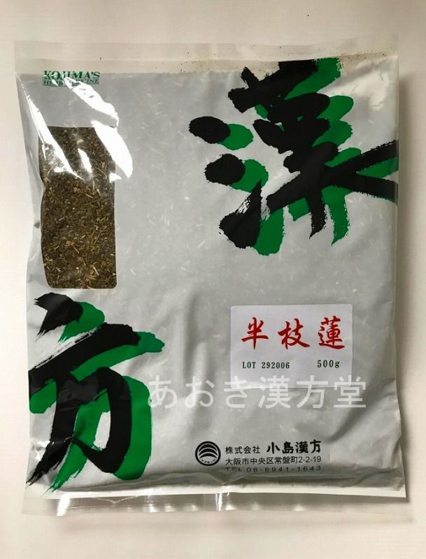 半枝蓮・白花蛇舌草セット(各 刻 500g) 小...の商品画像