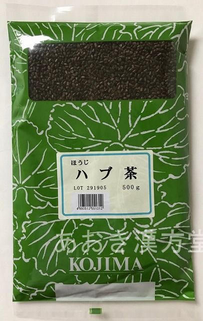 【5個セット】ほうじハブ茶　500g　小島漢方　焙じはぶ茶　