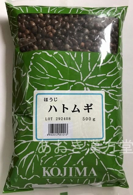 【5個セット】ほうじハトムギ　500g　小島漢方　焙じハトムギ　はとむぎ