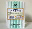 【第2類医薬品】大黄末 500g 粉末 小島漢方 だいおう末 ダイオウ末