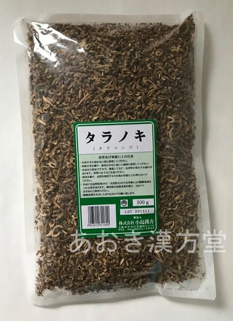 タラノキ　○切 500g　小島漢方　たらのき タラ根皮