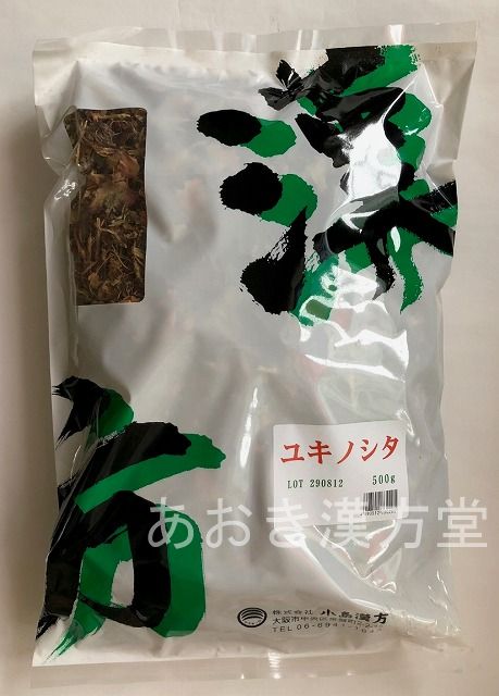 雪の下　500g　小島漢方　ゆきのした ユキノシタ　雪ノ下