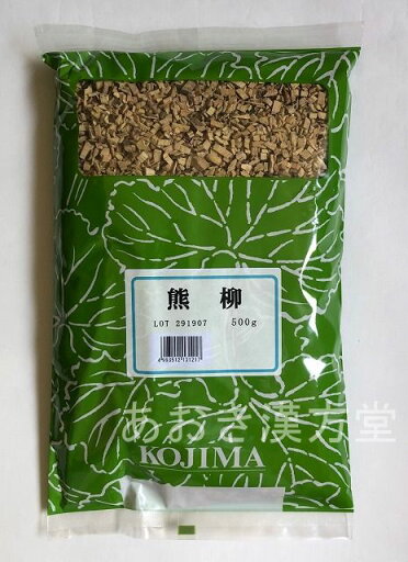 【送料無料】熊柳 刻 500g 小島漢方 くまやなぎ クマヤナギ 【送料無料】熊柳 刻 500g 小島漢方 くまやなぎ クマヤナギ