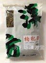 枸杞葉 寸切　500g　小島漢方　クコヨウ くこよう