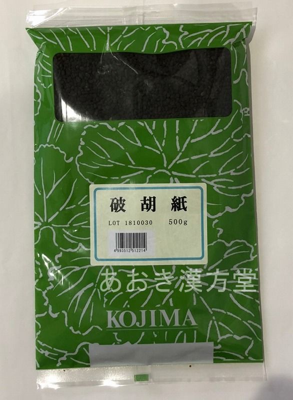 【ネコポス送料無料】破胡紙　500g　小島漢方　はこし　ハコシ