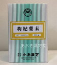 【送料無料】枸杞葉末　500g　小島漢方　粉末　くこよう末 クコヨウ末