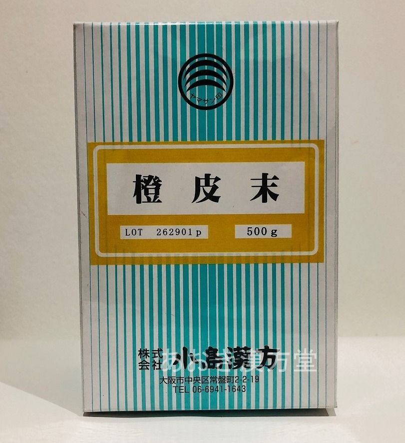 【5個セット】橙皮末　500g　小島漢方　粉末　とうひ末 トウヒ末