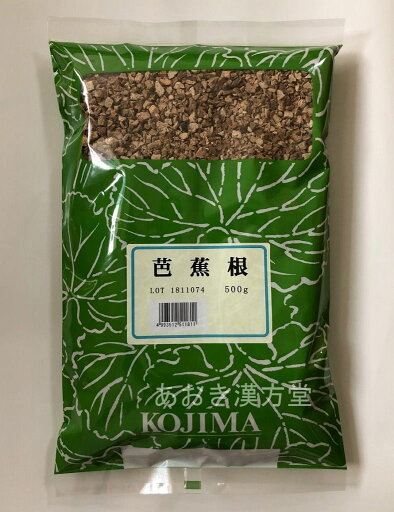 【5個セット】芭蕉根 刻 500g 小島漢方 ばしょうこん バショウコン 【5個セット】芭蕉根 刻 500g 小島漢方 ばしょうこん バショウコン