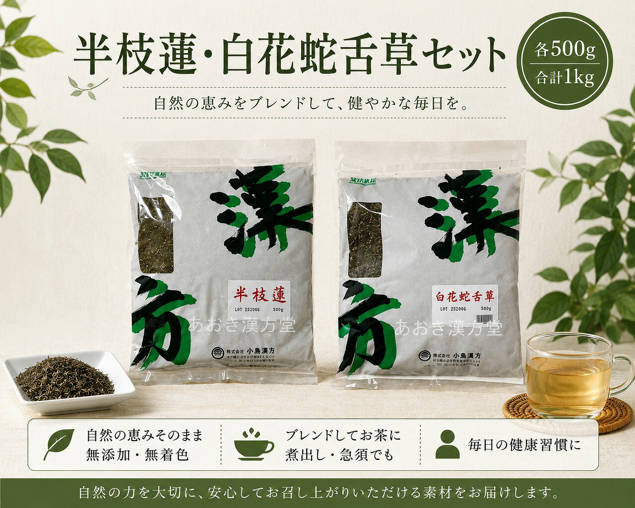 2本セット 白花蛇舌草 ( 180粒入 ) 楽天市場】白花蛇舌草の通販