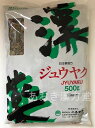 容量 500g メーカー 株式会社　小島漢方 区分 日本産 第3類医薬品 広告文責 あおき漢方堂 097-560-2171