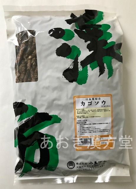 夏枯草　250g　小島漢方　カゴソウ　かごそう　うつぼぐさ　ウツボグサ