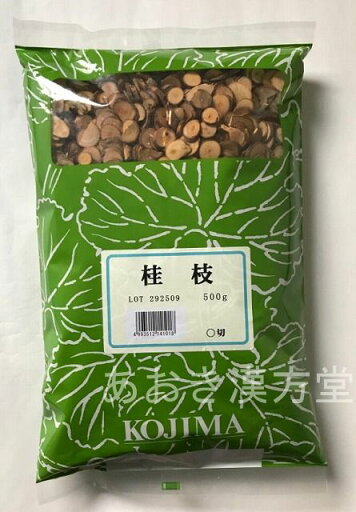 【3個セット】桂枝 ○切 500g 小島漢方 けいし ケイシ 【3個セット】桂枝 ○切 500g 小島漢方 けいし ケイシ