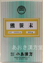 容量: 500g メーカー: 株式会社小島漢方 区分: 日本産・食品 広告文責: あおき漢方堂 097-560-2171