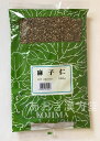 【ネコポス送料無料】麻子仁 生 500g 小島漢方 マシニン ましにん