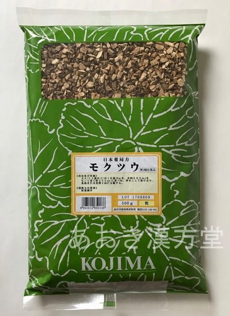 楽天あおき漢方堂【5個セット】【第2類医薬品】木通 刻　500g 小島漢方 モクツウ もくつう　あけびの茎