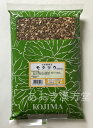 【送料無料】【第2類医薬品】木通 刻 500g 小島漢方 モクツウ もくつう あけびの茎