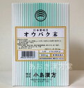 黄柏末 500g 小島漢方 粉末 オウバク末 おうばく末 とびひ キハダ