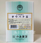 【あす楽】【第3類医薬品】黄柏末 500g 小島漢方 粉末 オウバク末 おうばく末 とびひ キハダ