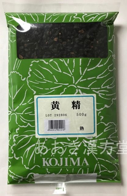 黄精・熟 刻 500g 小島漢方 じゅくおうせい ジュクオウセイ 熟黄精