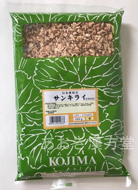 【第3類医薬品】山帰来　刻　500g 小島漢方 土茯苓 サンキライ さんきらい どぶくりょう