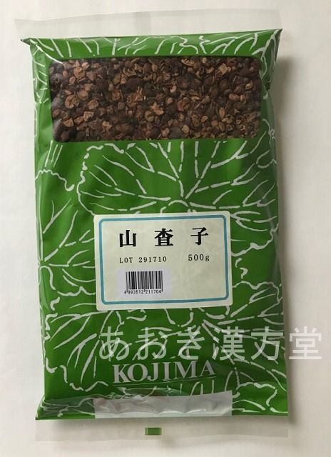 山査子　刻　500g　小島漢方　さんざし サンザシ