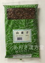 【送料無料】山査子 刻 500g 小島漢方 さんざし サンザシ