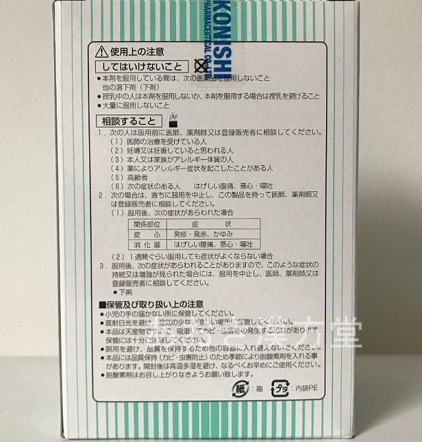 【5個セット】【第(2)類医薬品】センナ末 500g 小島漢方 せんな末