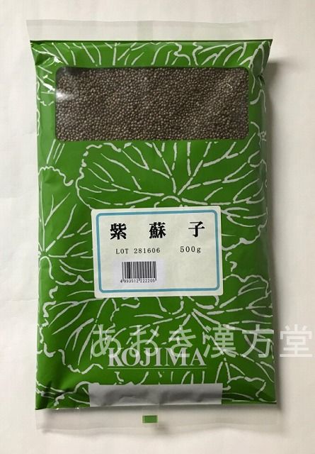 紫蘇子 500g　小島漢方　しそし シソシ