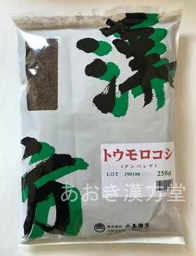 南蛮毛　250g　小島漢方 なんばんげ　ナンバンゲ　とうもろこしのヒゲ　トウモロコシ